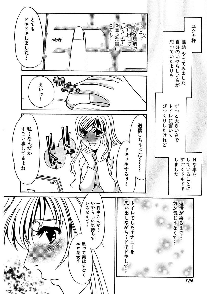 [海野やよい] 言葉責めに悶えて [DL版]