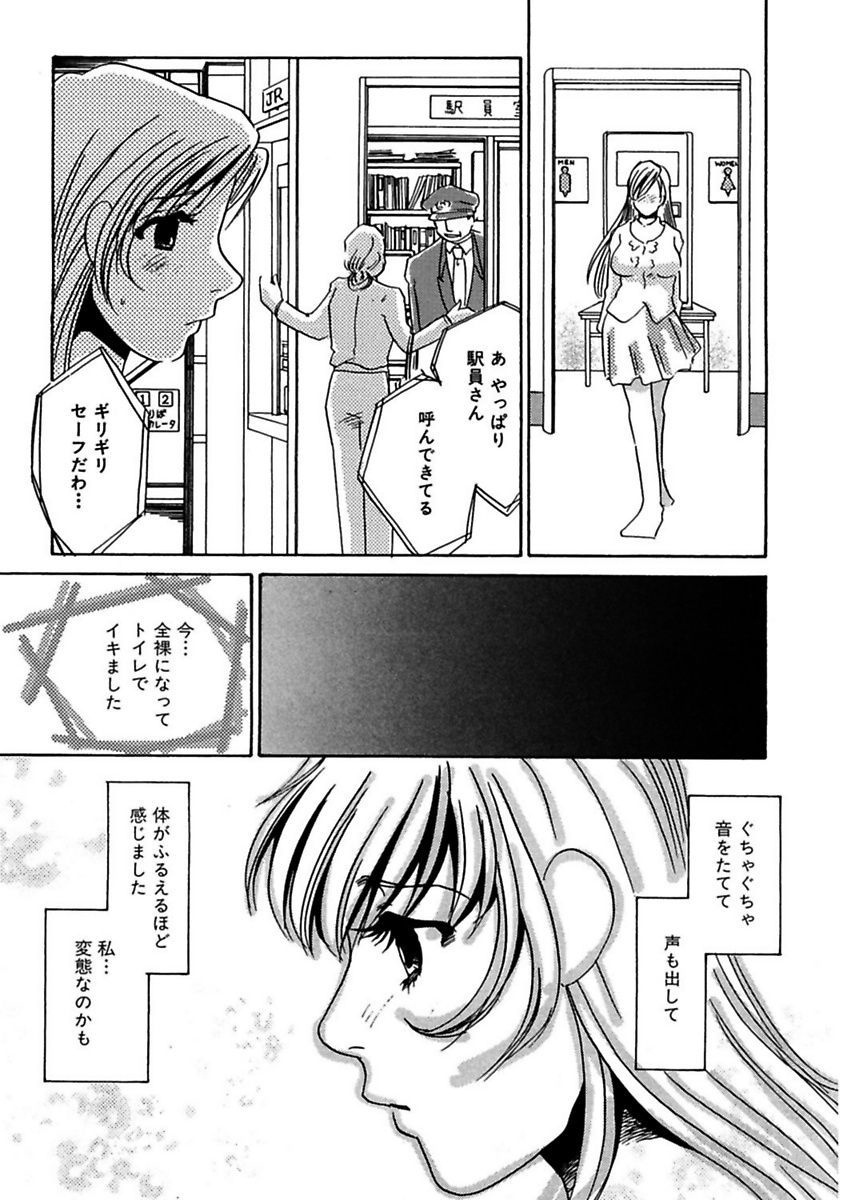 [海野やよい] 言葉責めに悶えて [DL版]