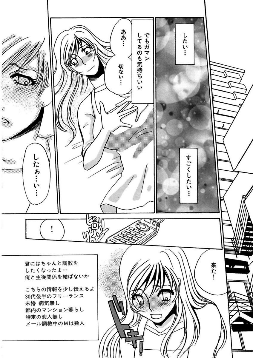 [海野やよい] 言葉責めに悶えて [DL版]