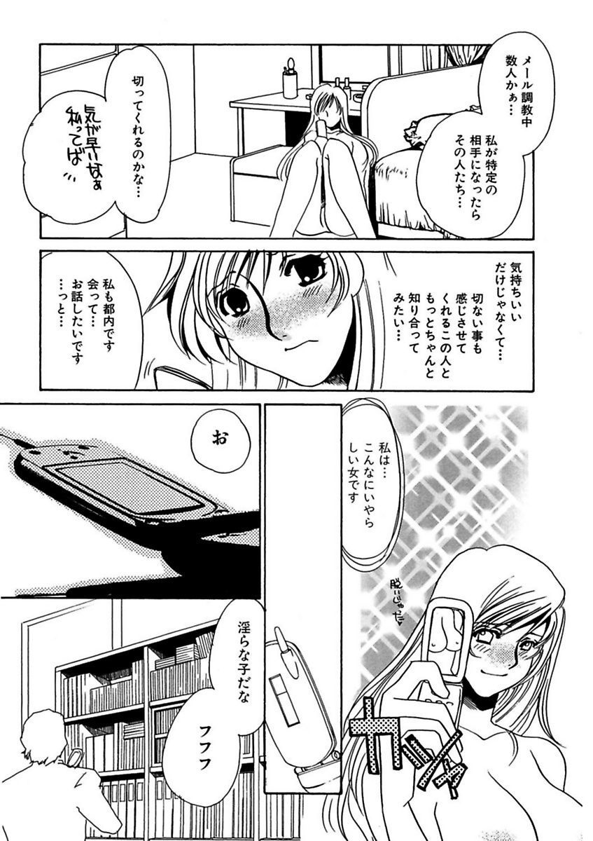 [海野やよい] 言葉責めに悶えて [DL版]