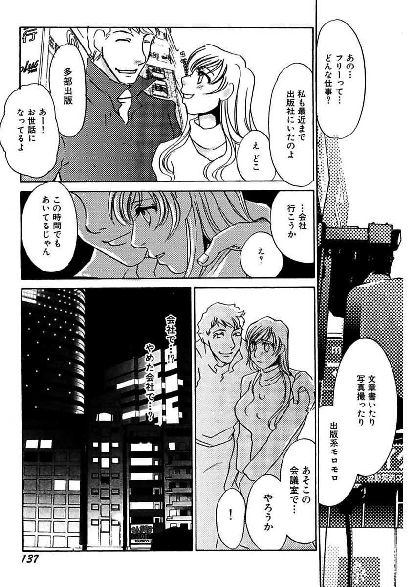 [海野やよい] 言葉責めに悶えて [DL版]