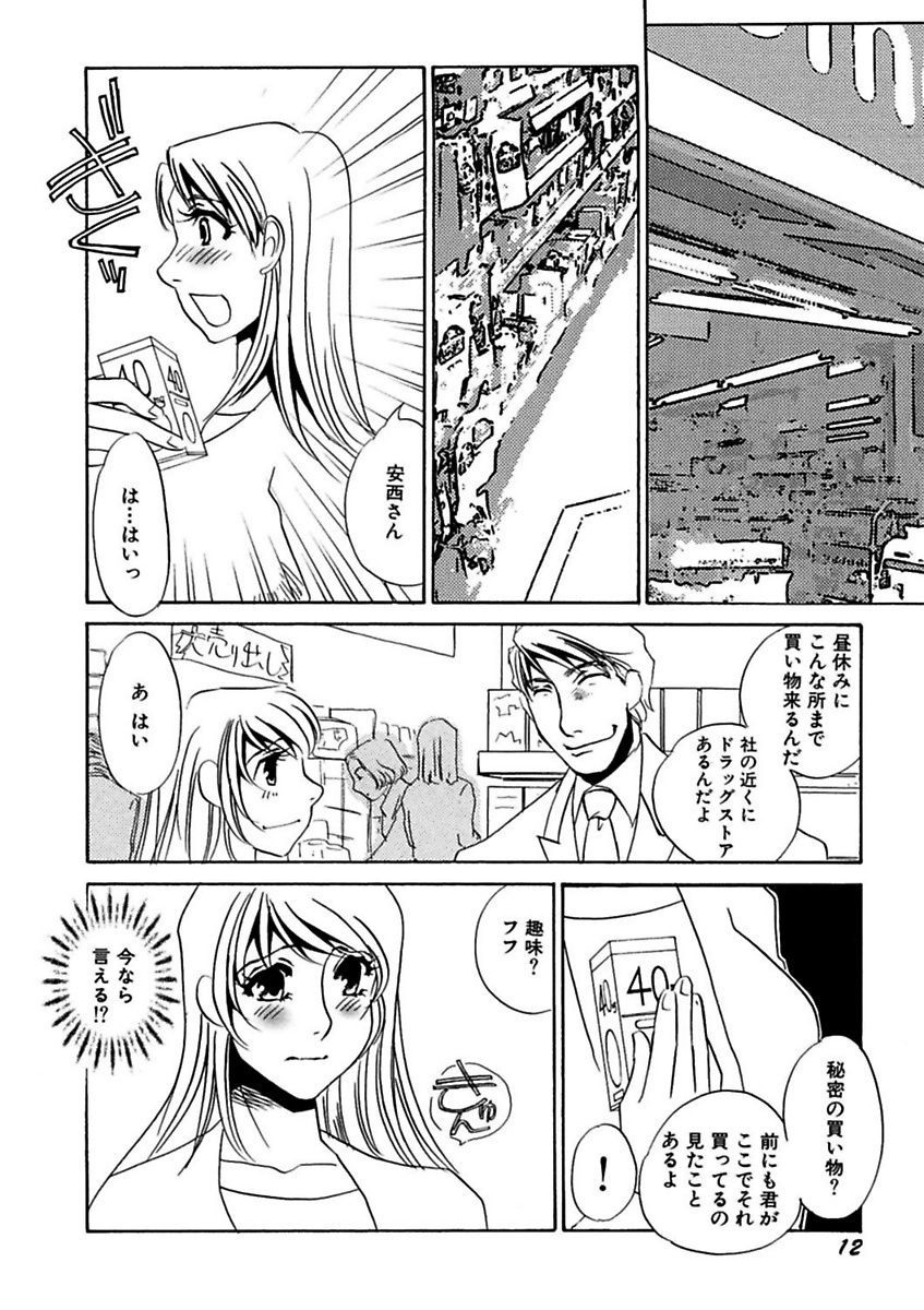 [海野やよい] 言葉責めに悶えて [DL版]