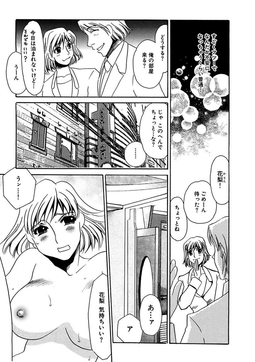 [海野やよい] 言葉責めに悶えて [DL版]