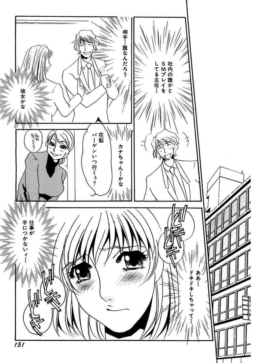 [海野やよい] 言葉責めに悶えて [DL版]