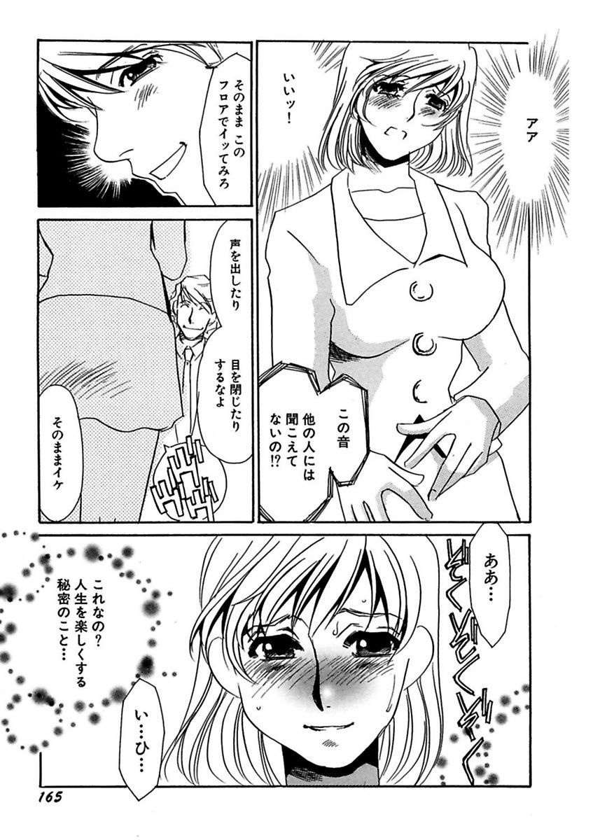 [海野やよい] 言葉責めに悶えて [DL版]