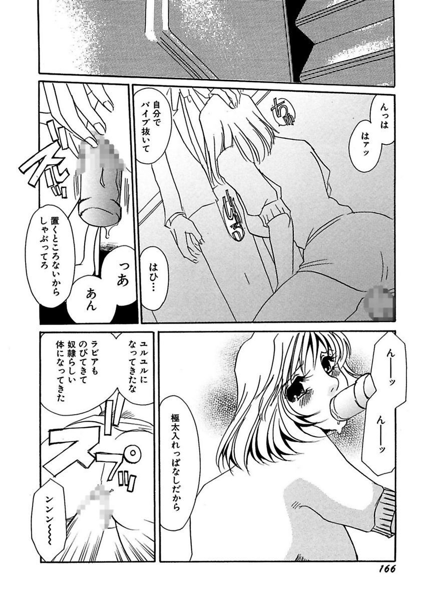 [海野やよい] 言葉責めに悶えて [DL版]