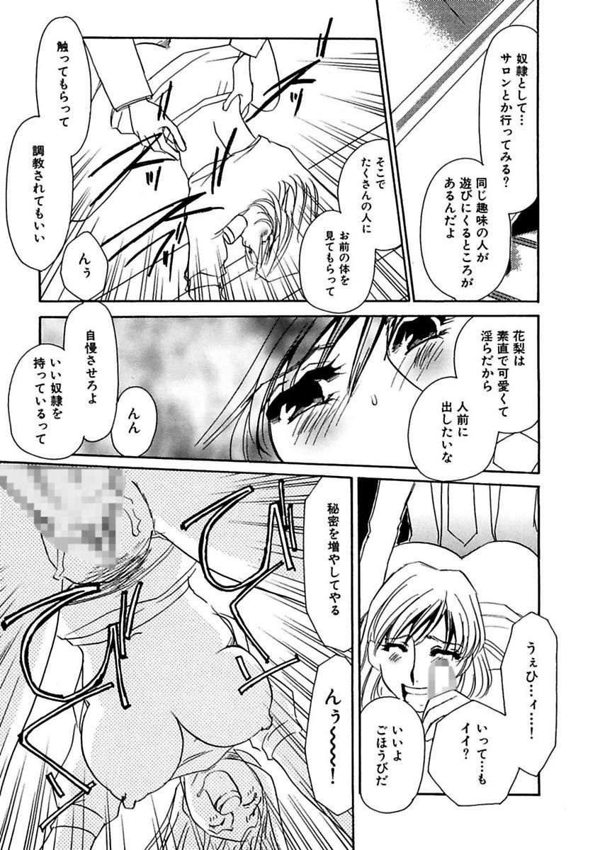 [海野やよい] 言葉責めに悶えて [DL版]