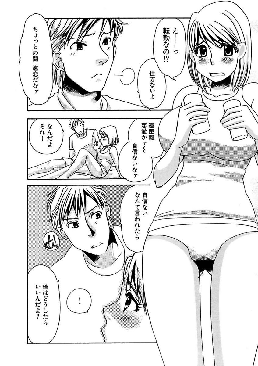 [海野やよい] 言葉責めに悶えて [DL版]