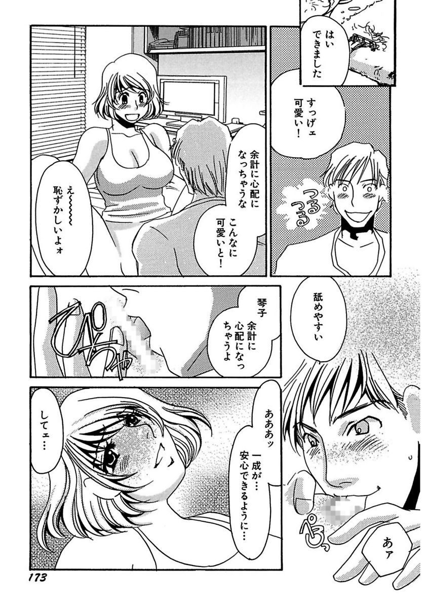 [海野やよい] 言葉責めに悶えて [DL版]