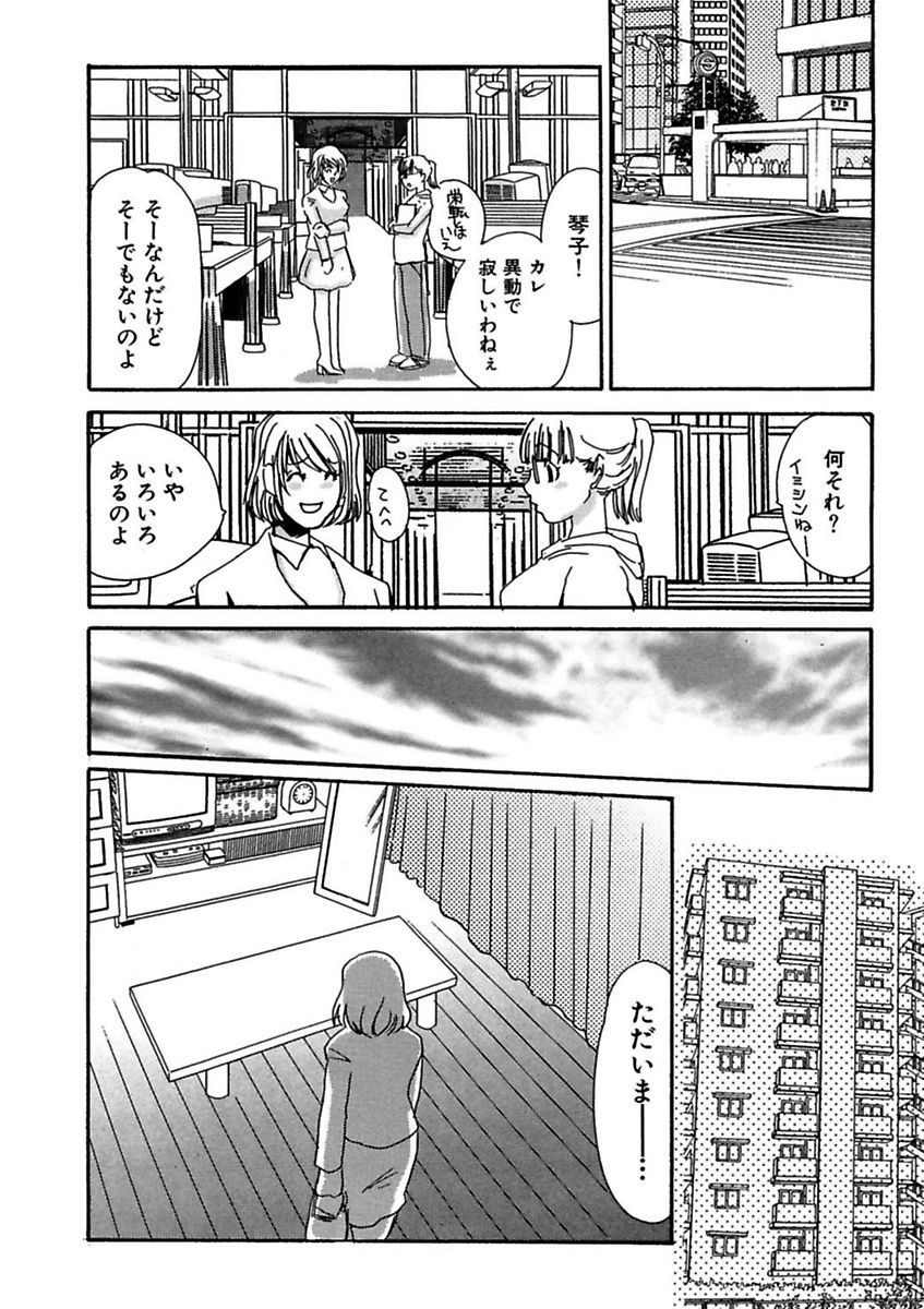 [海野やよい] 言葉責めに悶えて [DL版]