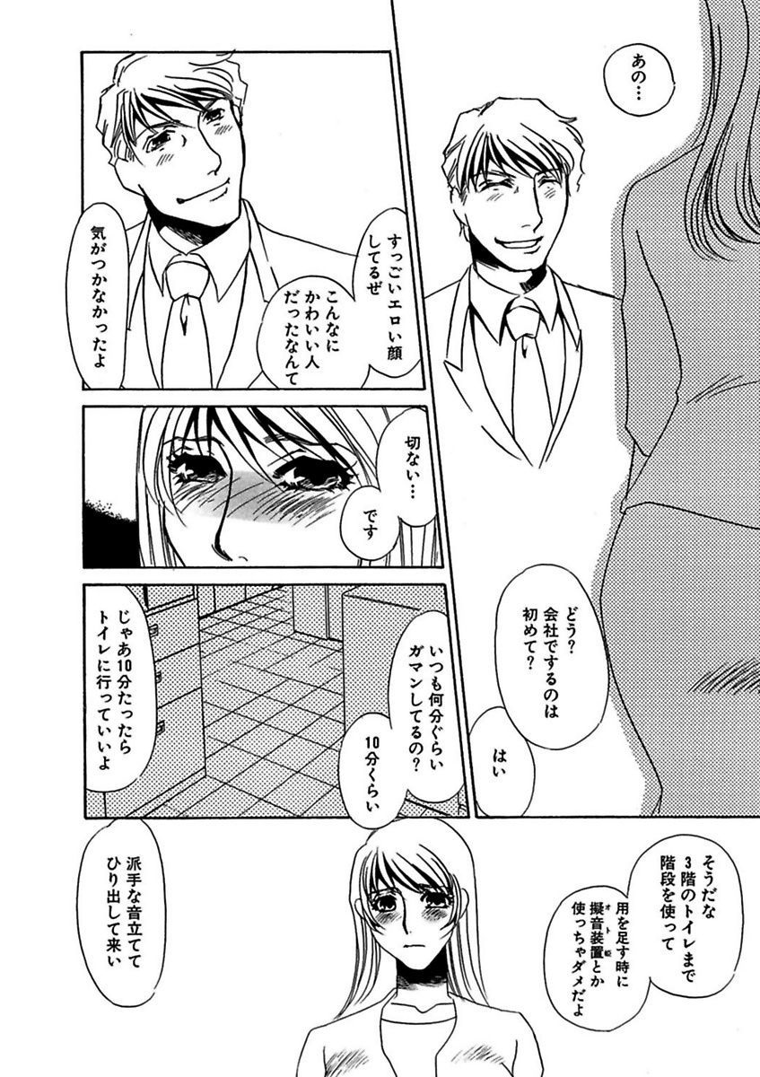 [海野やよい] 言葉責めに悶えて [DL版]