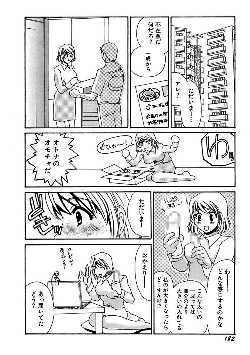 [海野やよい] 言葉責めに悶えて [DL版]