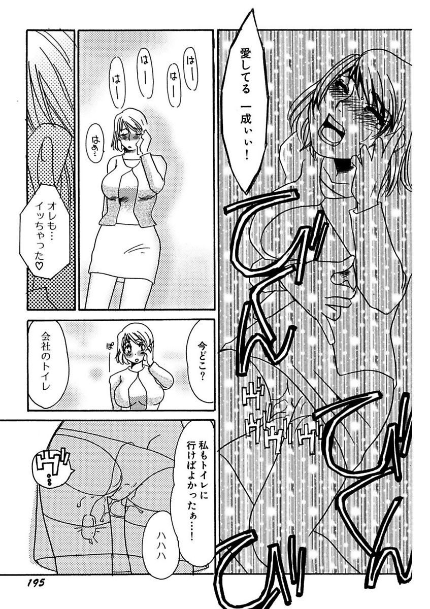 [海野やよい] 言葉責めに悶えて [DL版]