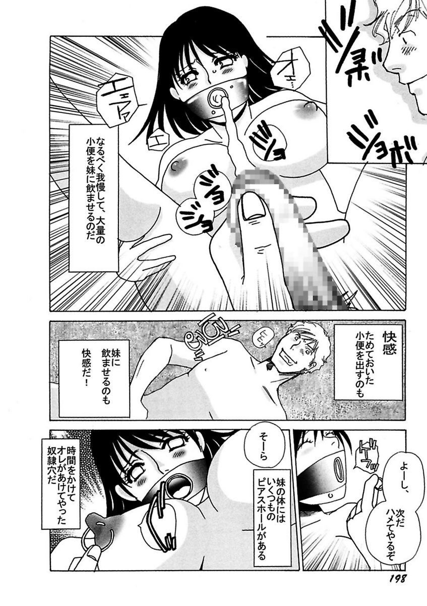 [海野やよい] 言葉責めに悶えて [DL版]