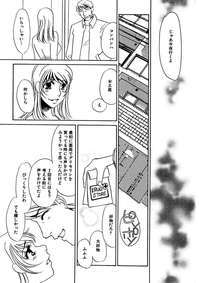 [海野やよい] 言葉責めに悶えて [DL版]
