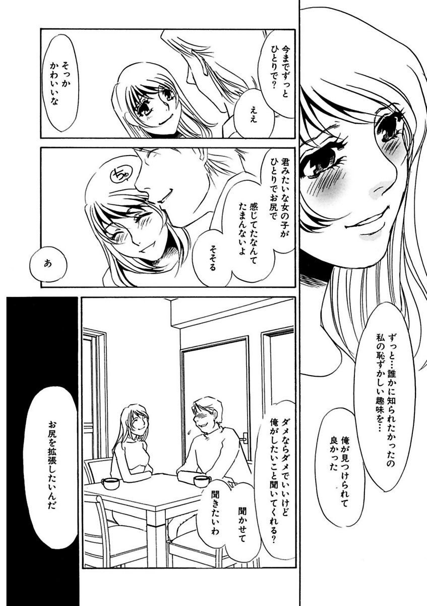[海野やよい] 言葉責めに悶えて [DL版]