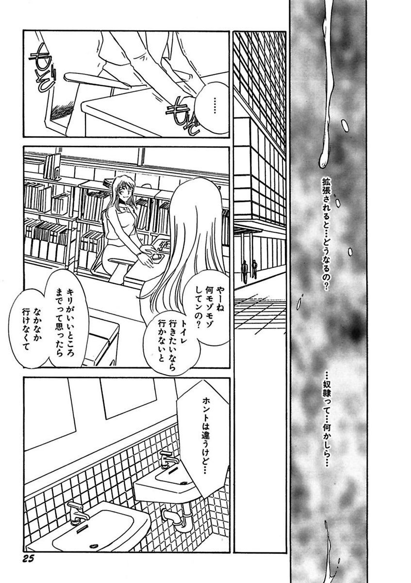 [海野やよい] 言葉責めに悶えて [DL版]