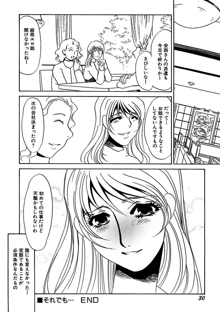 [海野やよい] 言葉責めに悶えて [DL版]