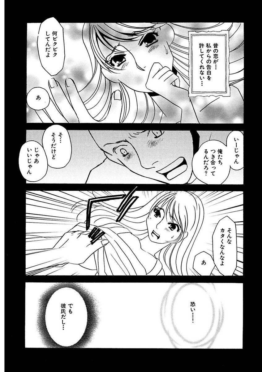 [海野やよい] 言葉責めに悶えて [DL版]