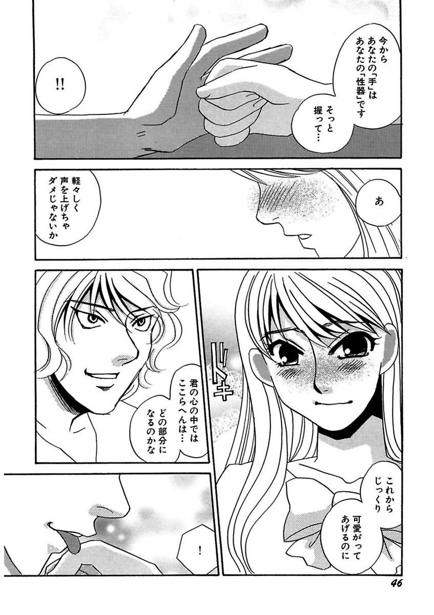 [海野やよい] 言葉責めに悶えて [DL版]