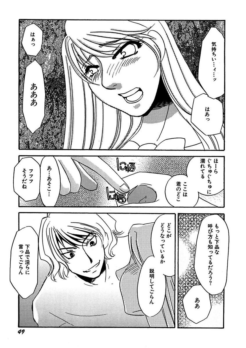 [海野やよい] 言葉責めに悶えて [DL版]