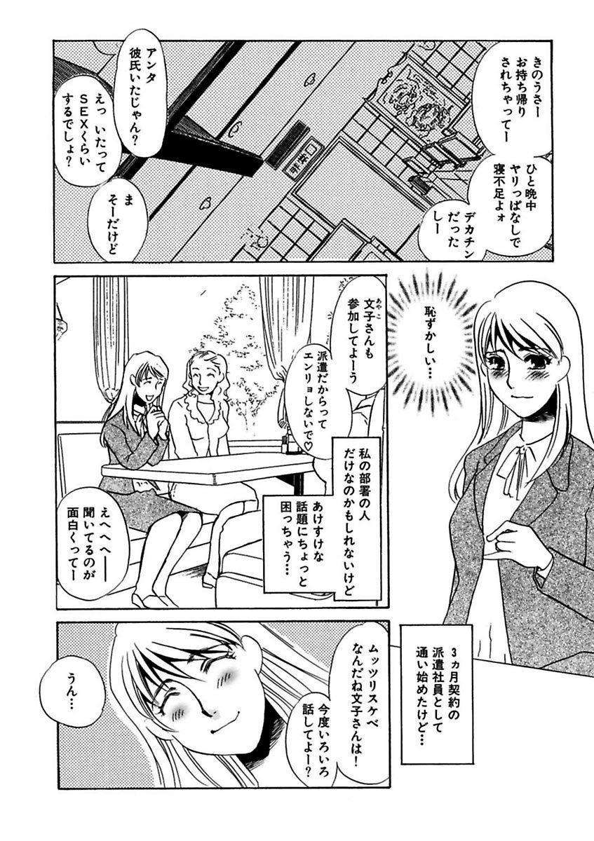 [海野やよい] 言葉責めに悶えて [DL版]
