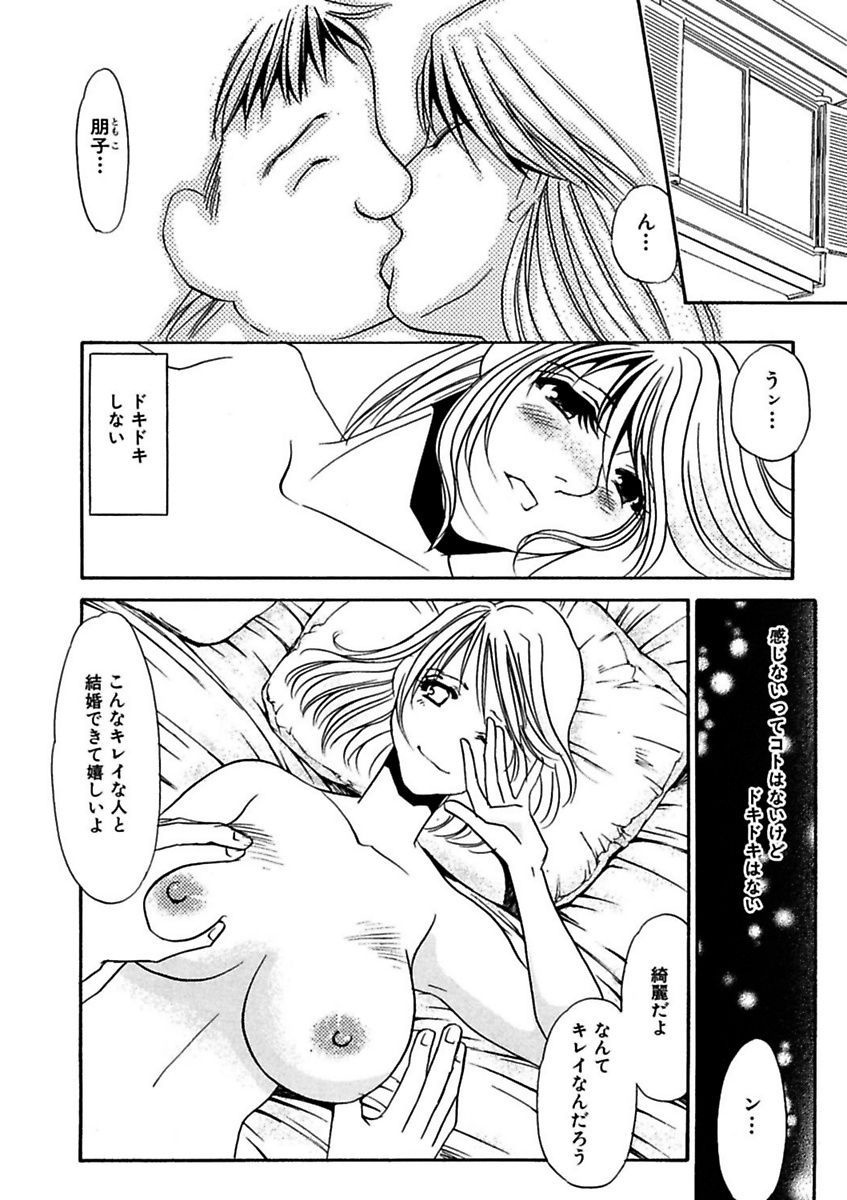 [海野やよい] 言葉責めに悶えて [DL版]