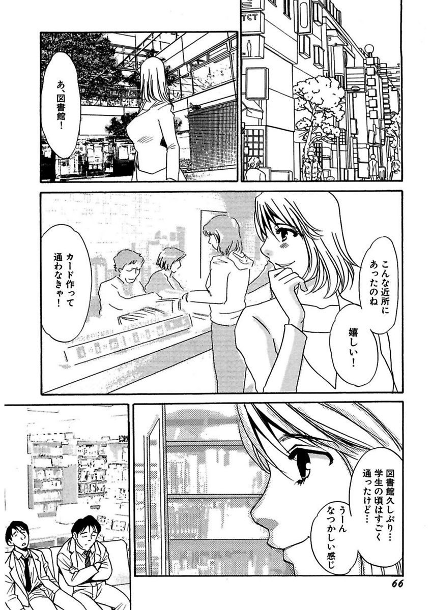 [海野やよい] 言葉責めに悶えて [DL版]