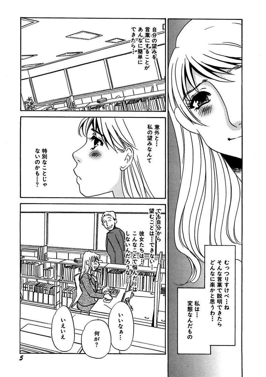 [海野やよい] 言葉責めに悶えて [DL版]