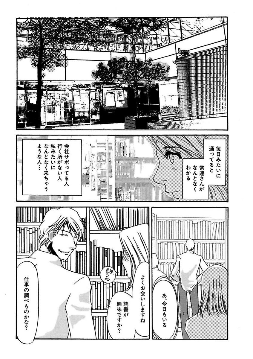 [海野やよい] 言葉責めに悶えて [DL版]