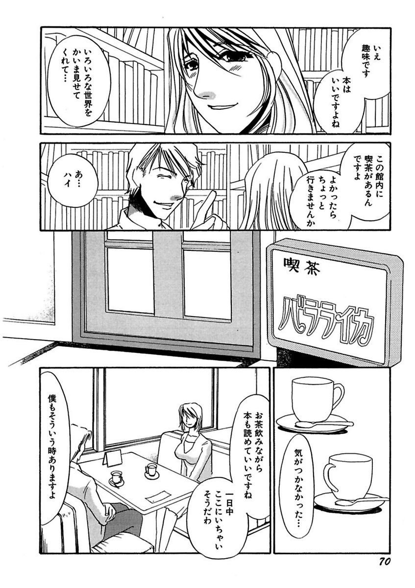 [海野やよい] 言葉責めに悶えて [DL版]