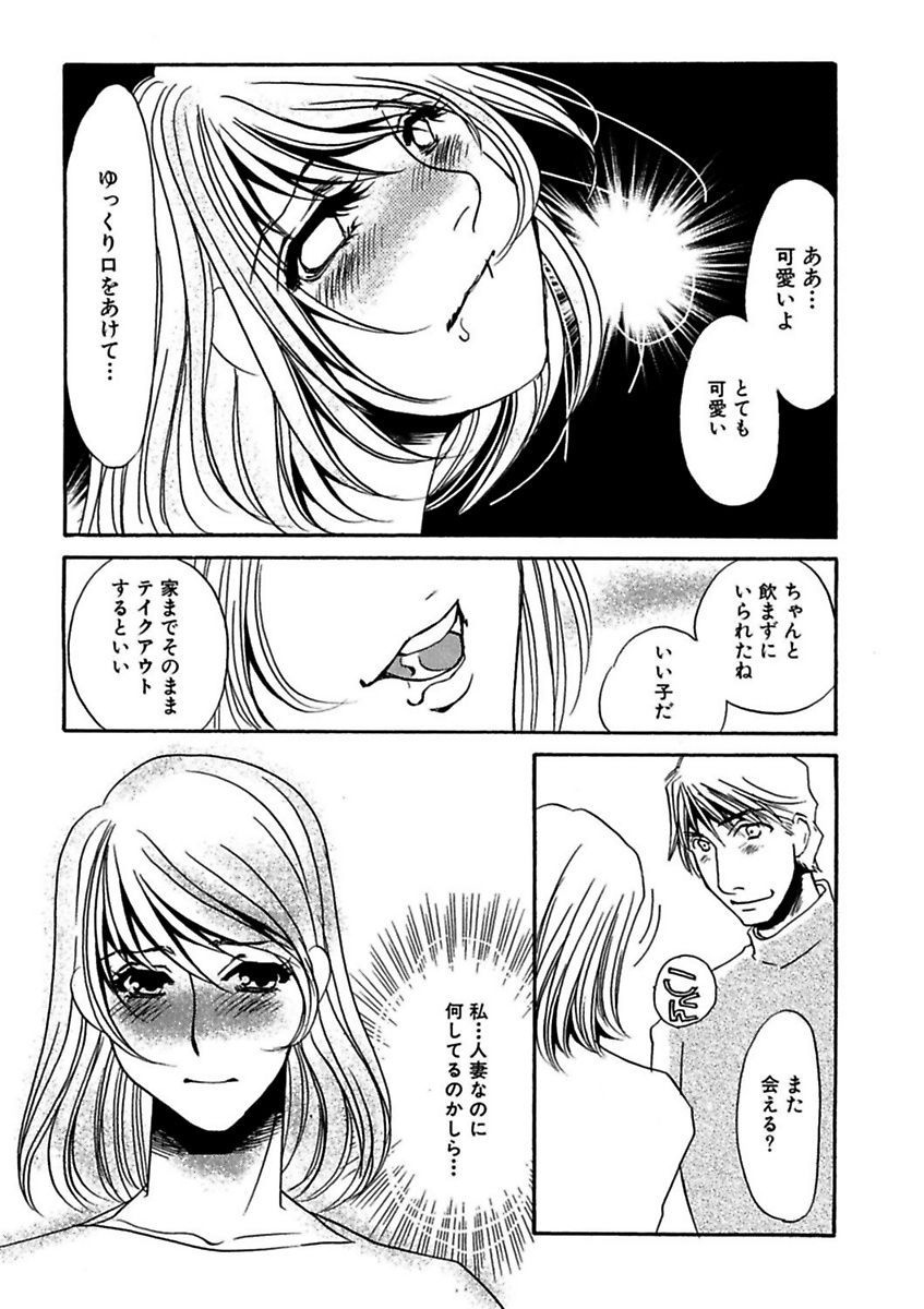 [海野やよい] 言葉責めに悶えて [DL版]