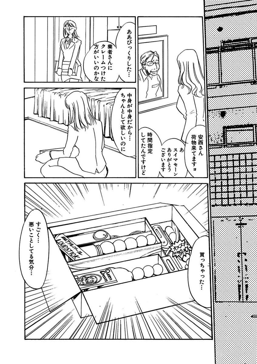 [海野やよい] 言葉責めに悶えて [DL版]