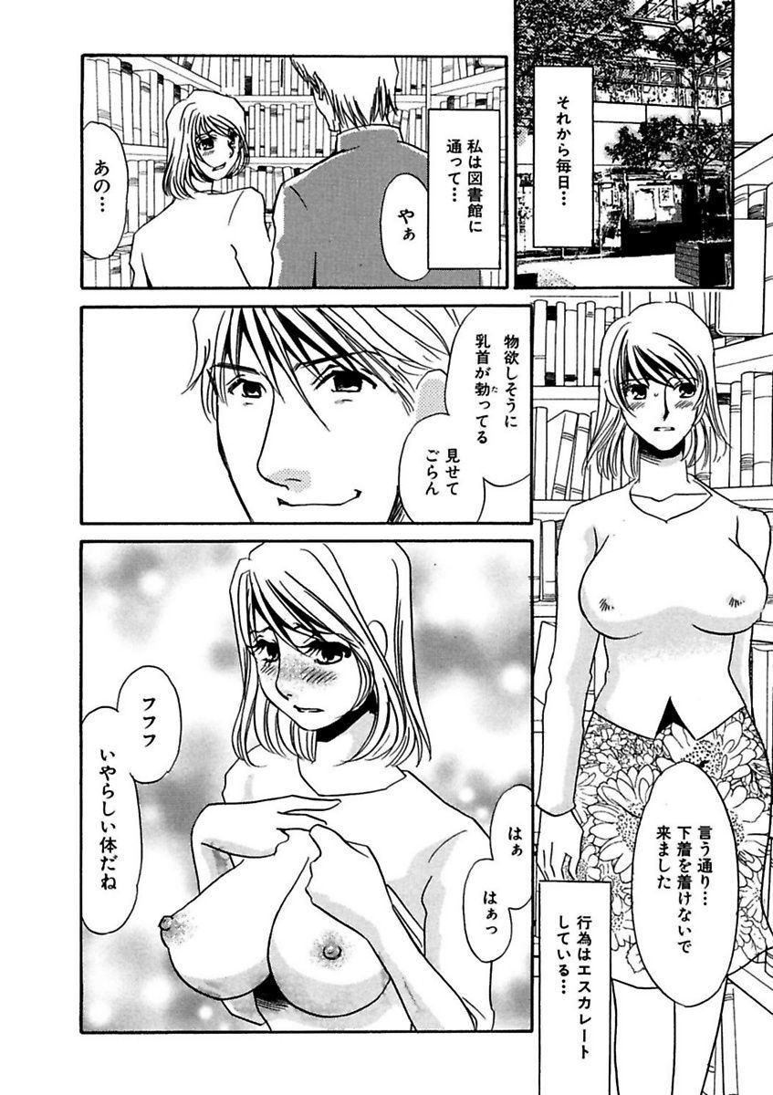 [海野やよい] 言葉責めに悶えて [DL版]