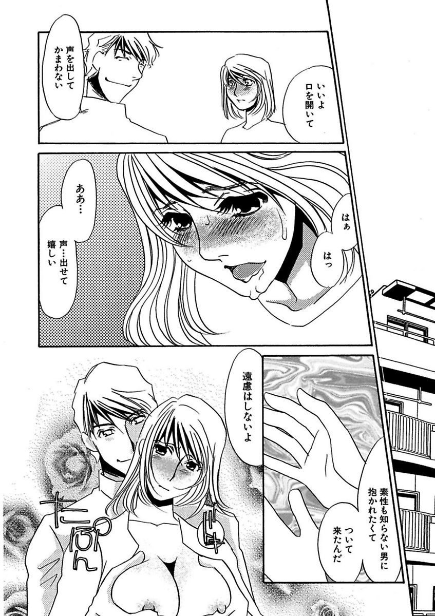 [海野やよい] 言葉責めに悶えて [DL版]