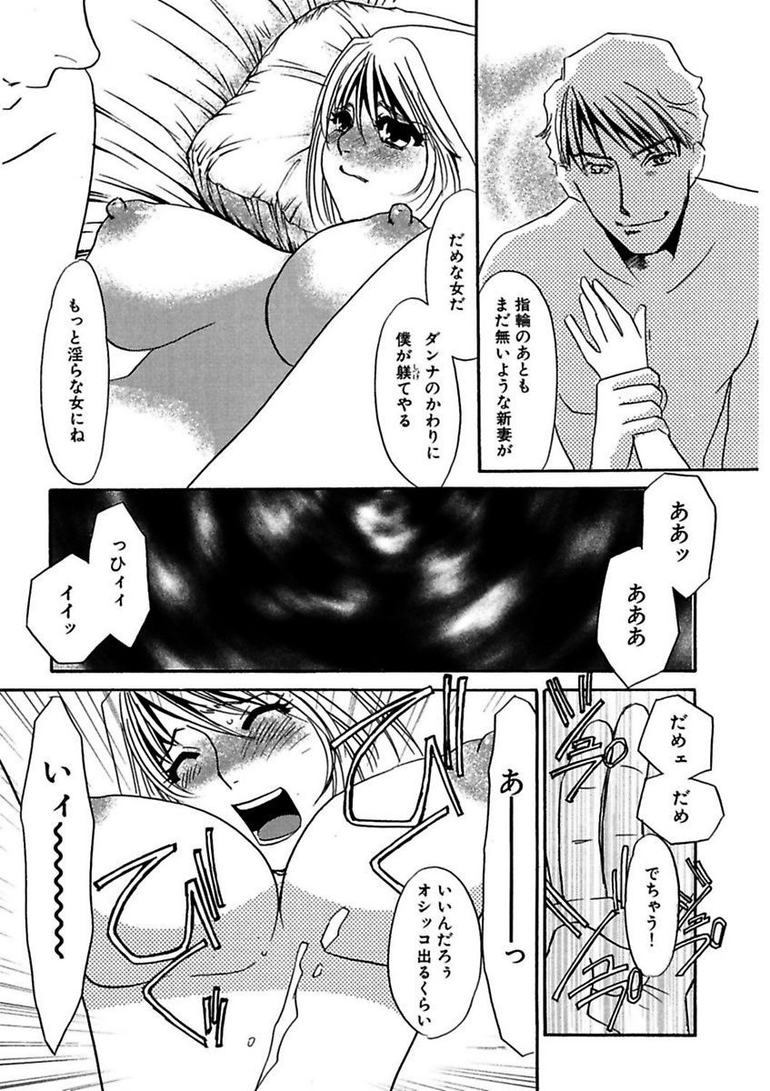 [海野やよい] 言葉責めに悶えて [DL版]
