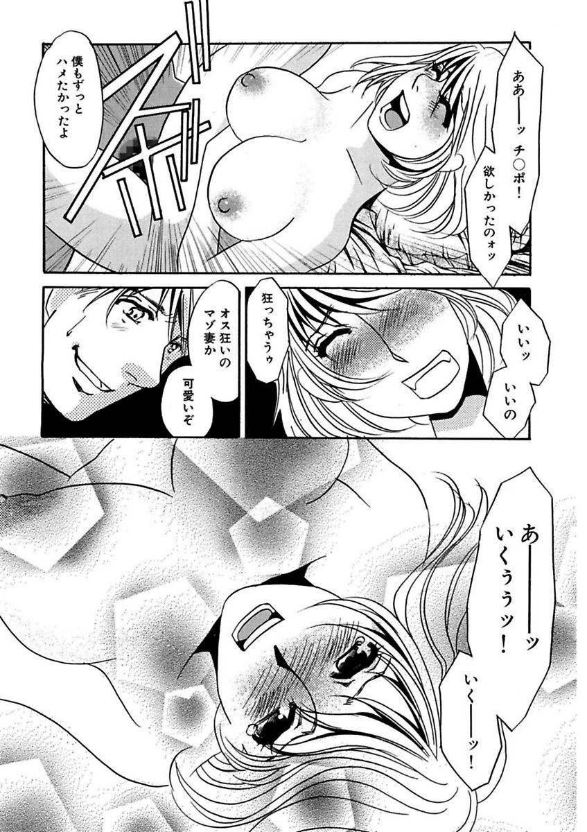 [海野やよい] 言葉責めに悶えて [DL版]