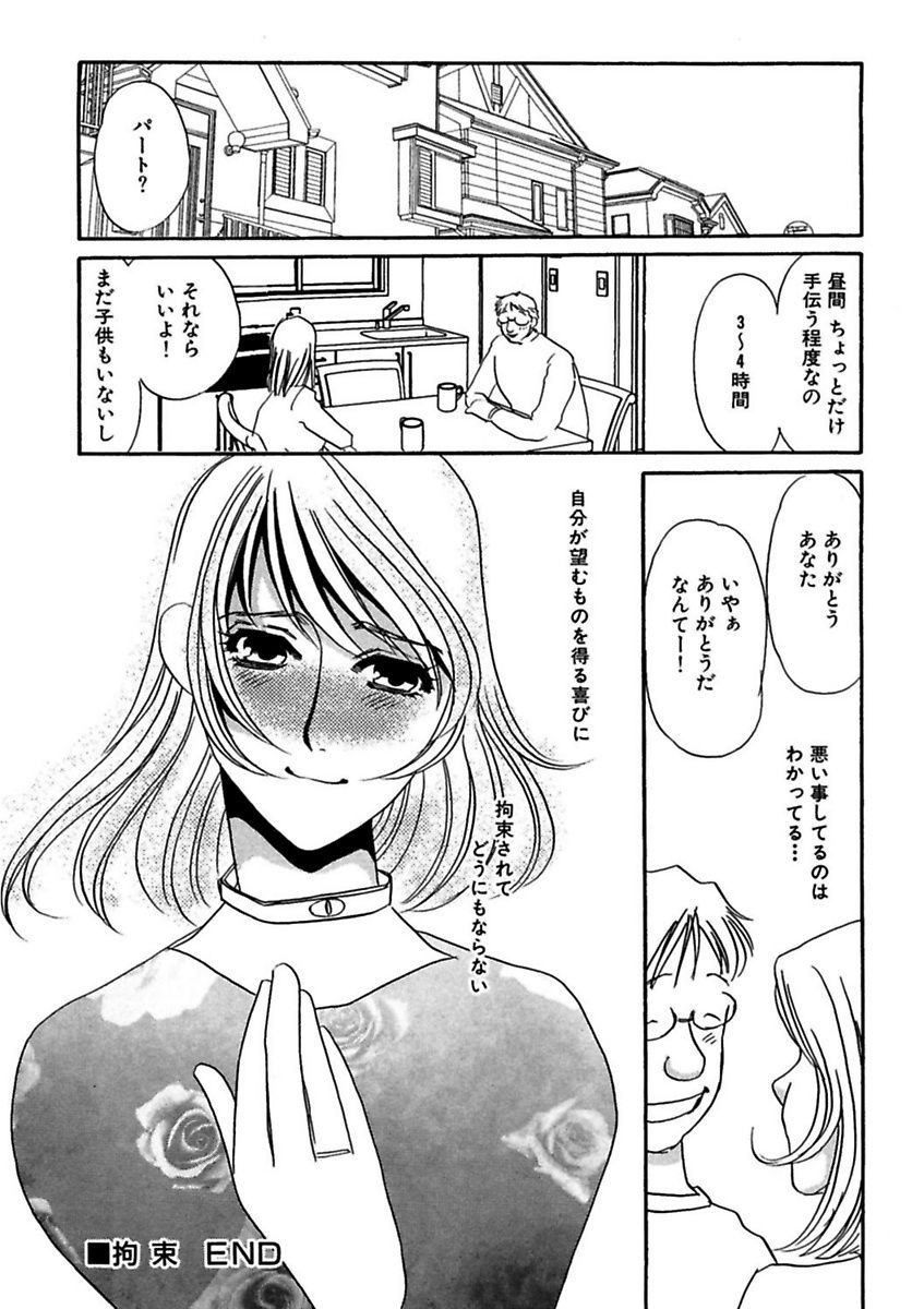 [海野やよい] 言葉責めに悶えて [DL版]