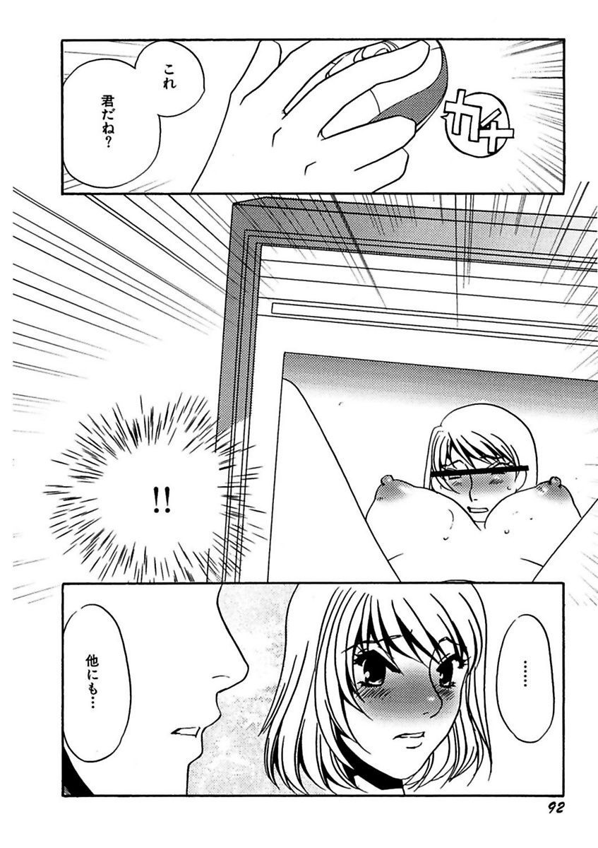 [海野やよい] 言葉責めに悶えて [DL版]