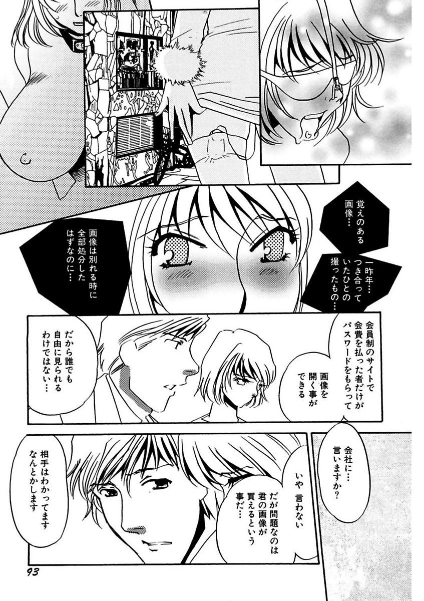 [海野やよい] 言葉責めに悶えて [DL版]