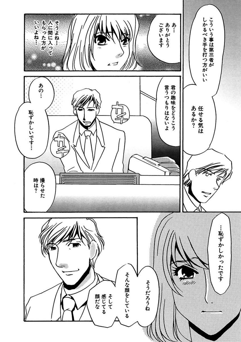 [海野やよい] 言葉責めに悶えて [DL版]