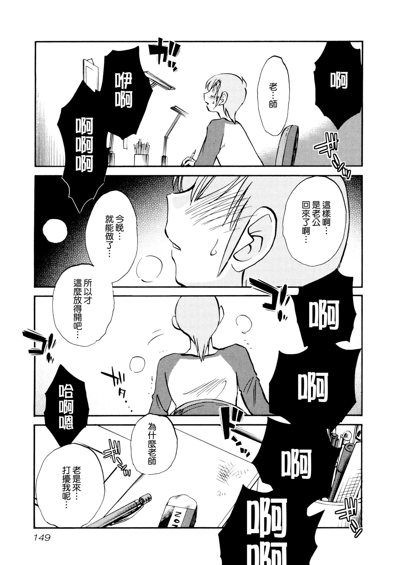 [艶々] 落日のパトス1 [中国翻訳]