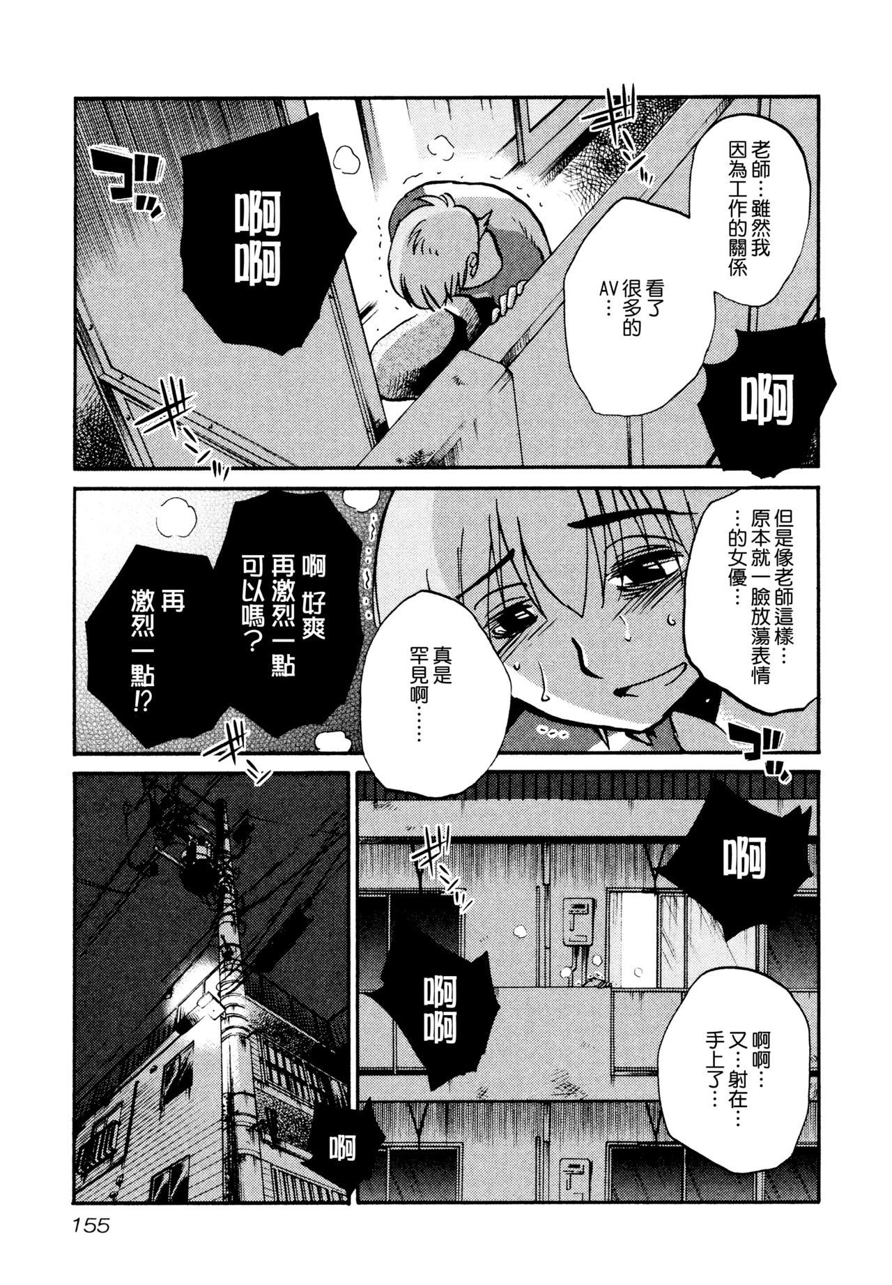 [艶々] 落日のパトス1 [中国翻訳]
