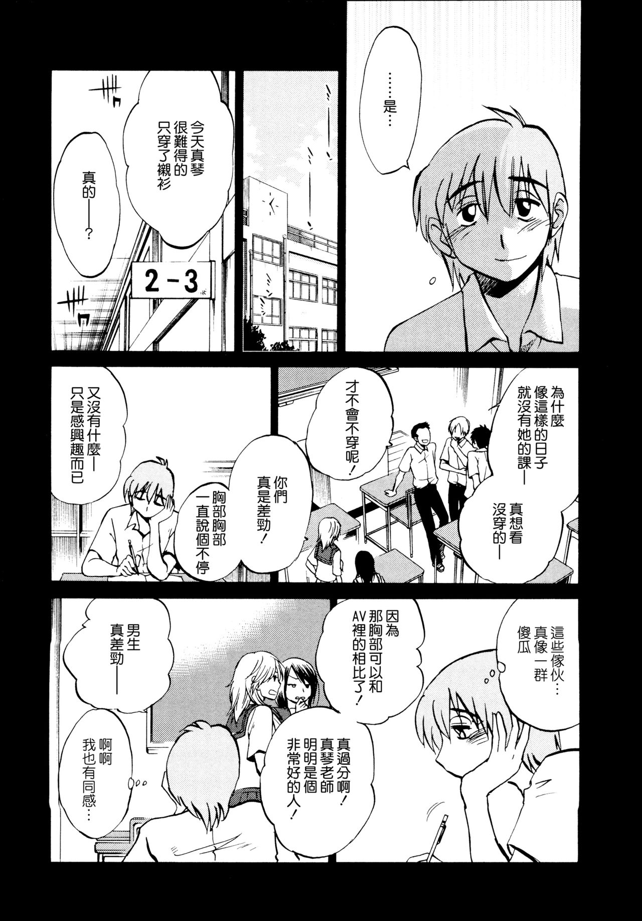 [艶々] 落日のパトス1 [中国翻訳]