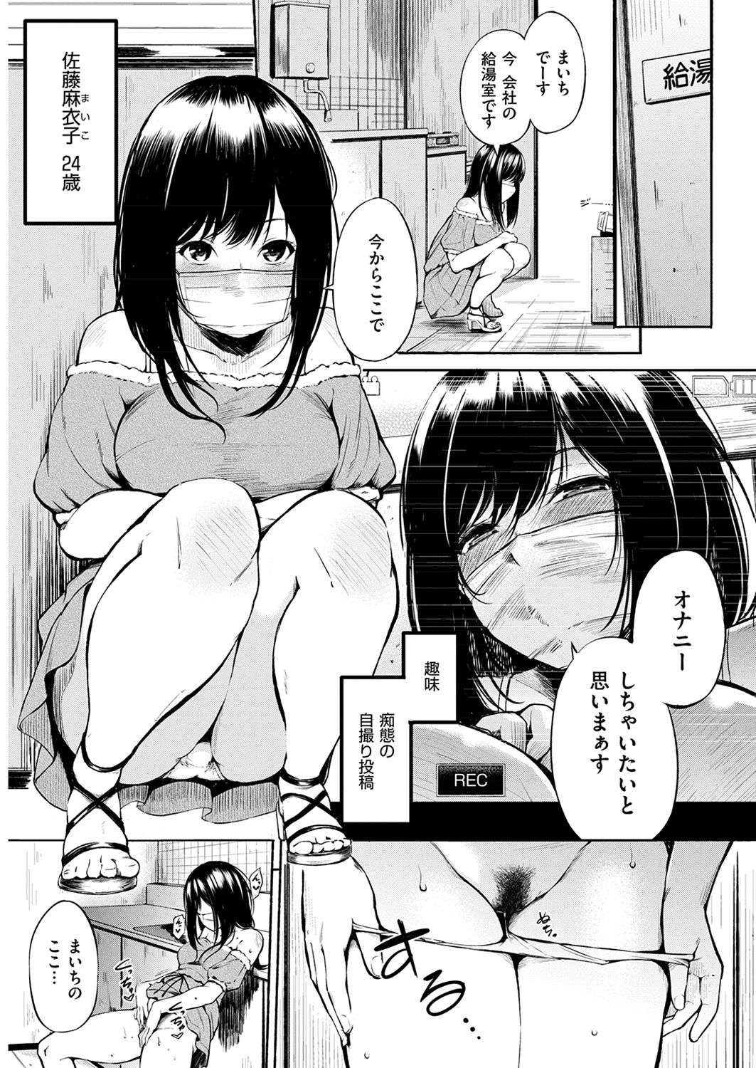 COMIC 失楽天 2016年12月号 [DL版]