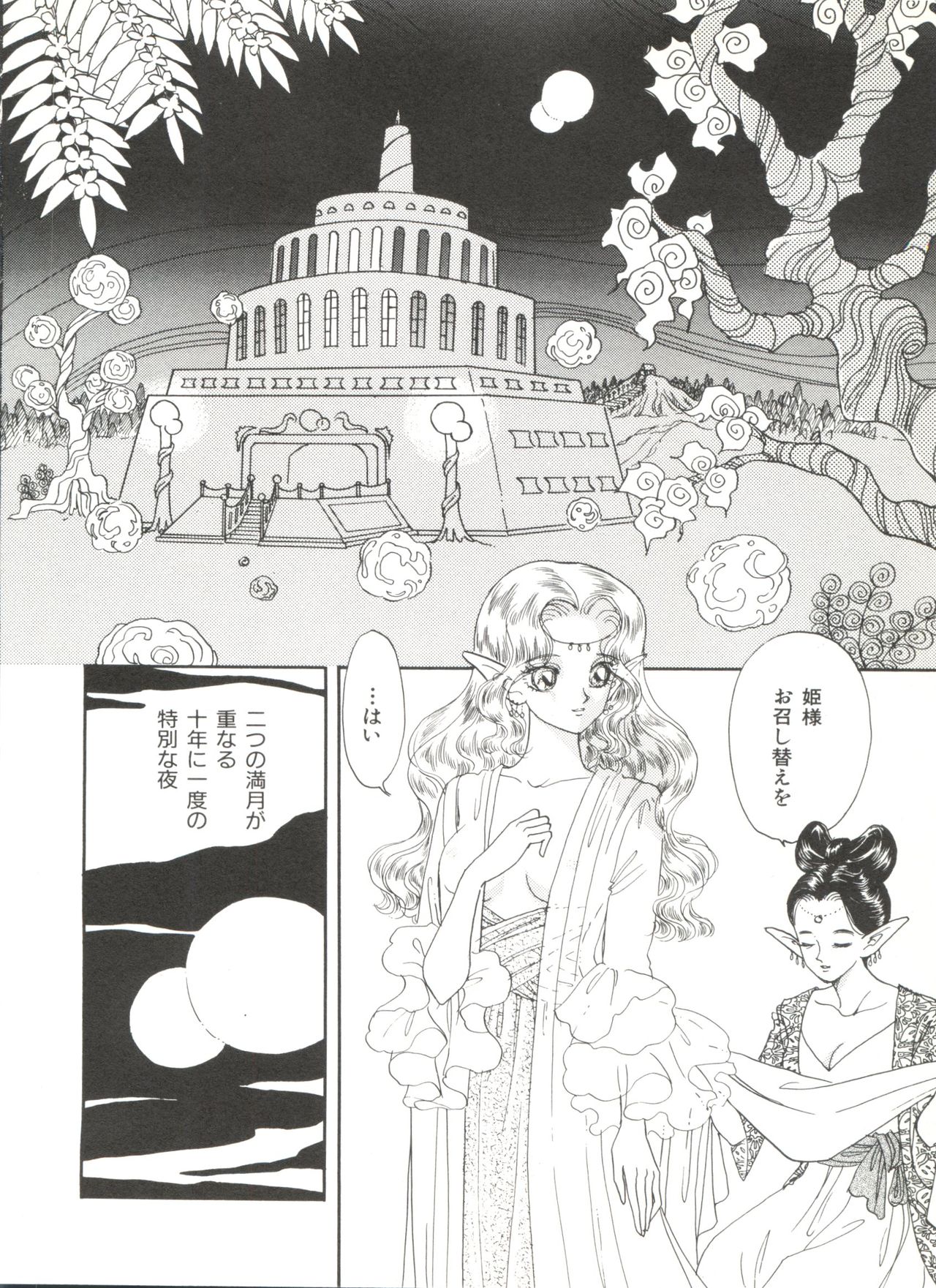 [アンソロジー] 美少女同人誌アンソロジー (6) (よろず)