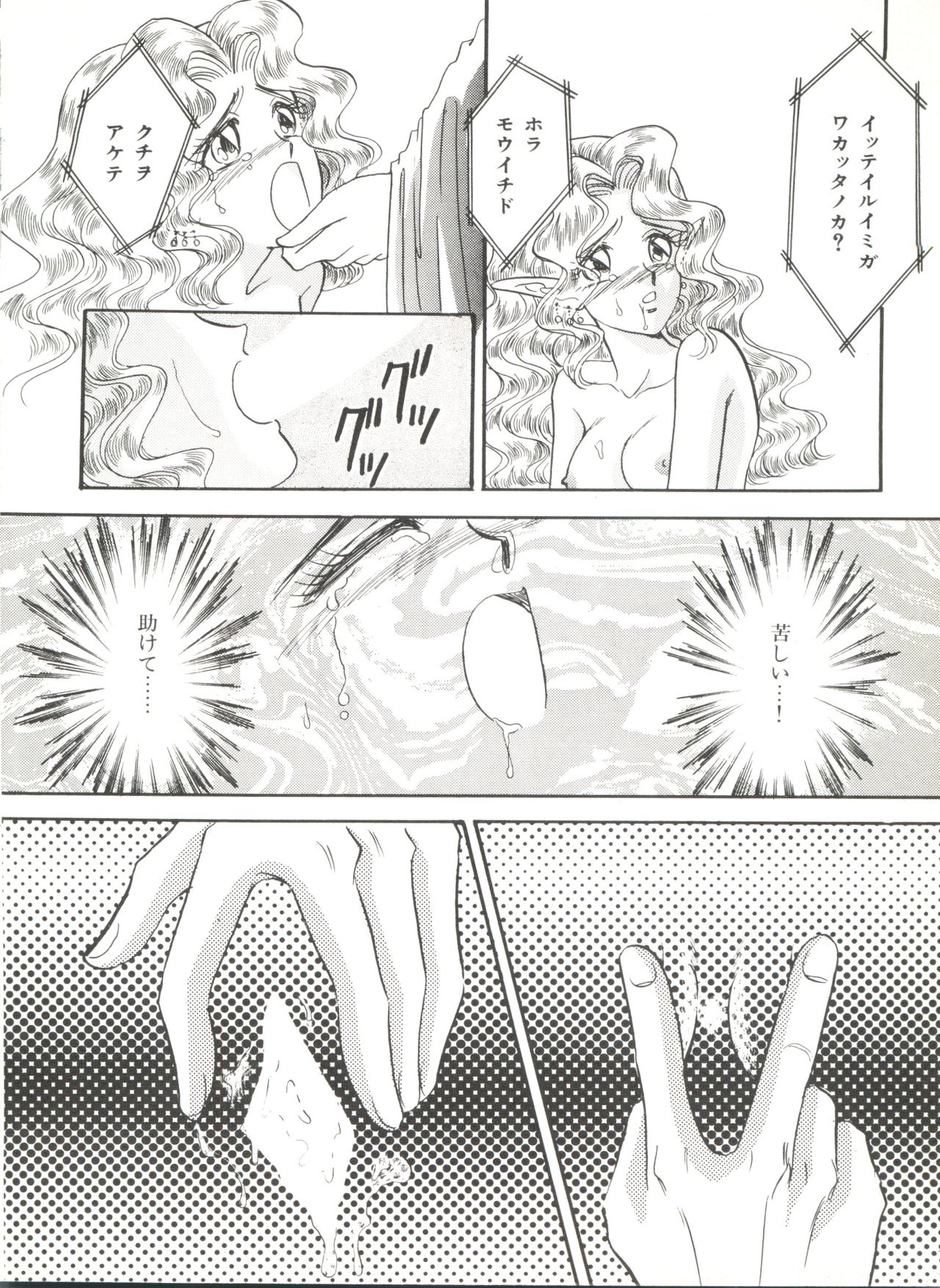 [アンソロジー] 美少女同人誌アンソロジー (6) (よろず)