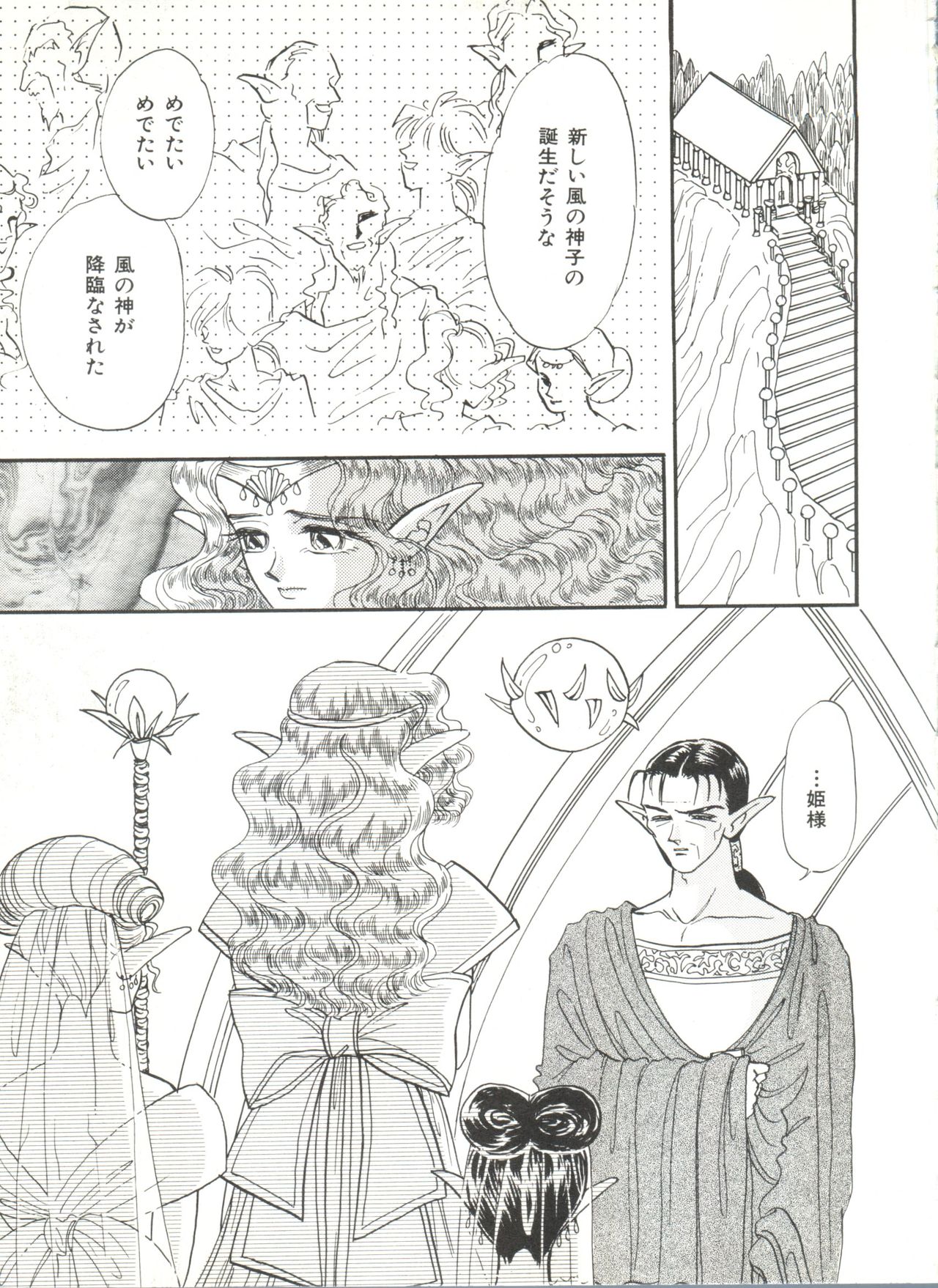 [アンソロジー] 美少女同人誌アンソロジー (6) (よろず)