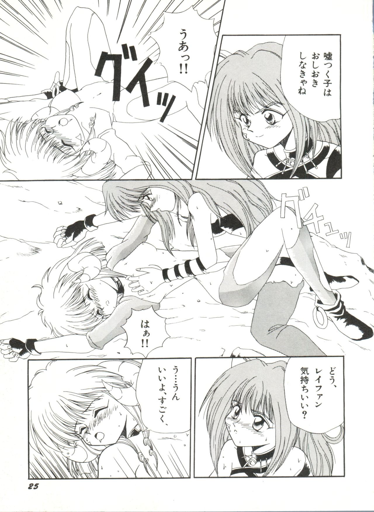[アンソロジー] 美少女同人誌アンソロジー (6) (よろず)
