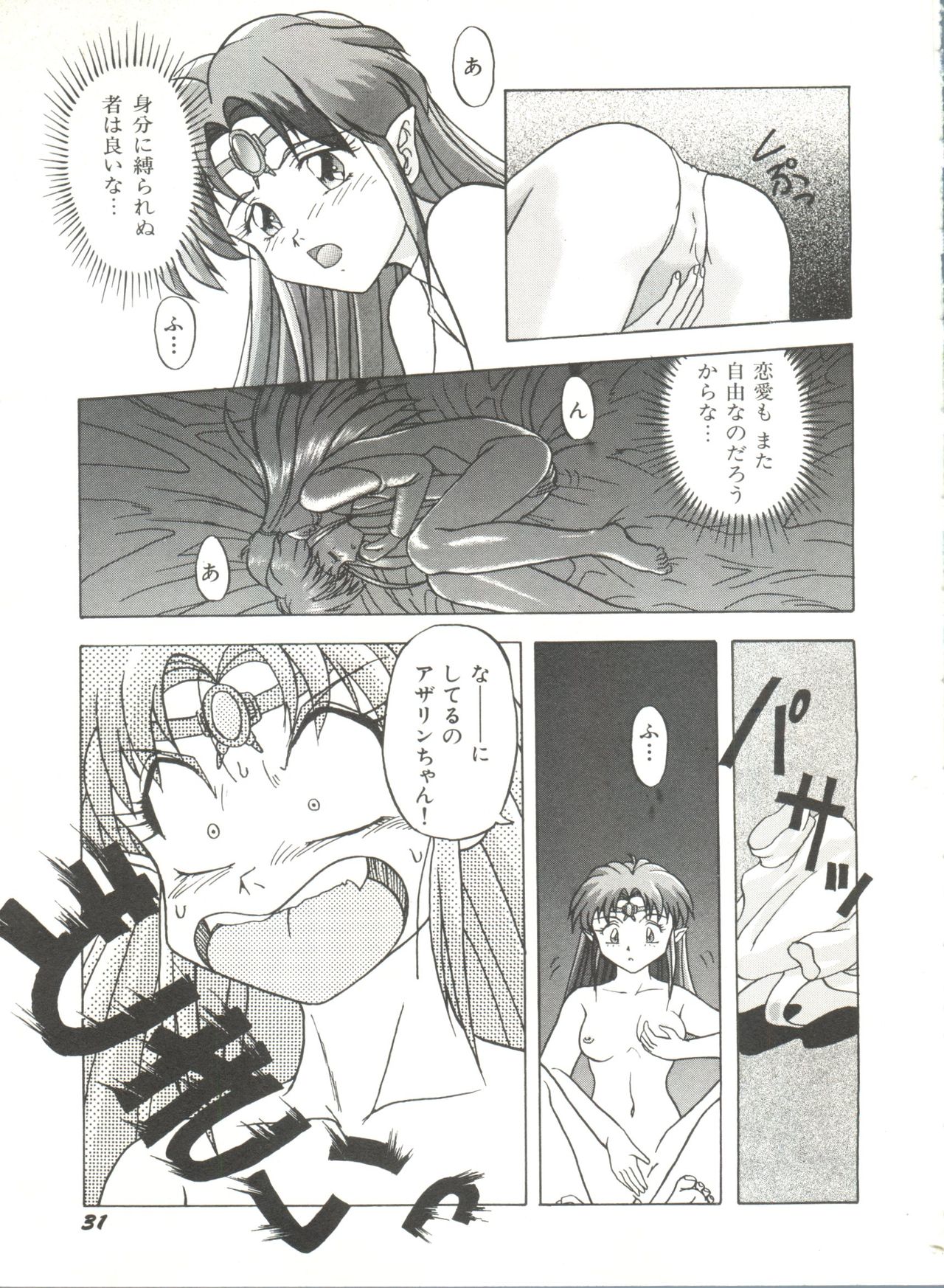 [アンソロジー] 美少女同人誌アンソロジー (6) (よろず)